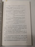 魯濱遜漂流記正版原著(zhù)完整版 人民文學(xué)出版社原版 初中生課外閱讀書(shū)籍 六年級課外書(shū)小學(xué)生名著(zhù) 世界經(jīng)典文學(xué)小說(shuō)名著(zhù) 又譯魯濱遜飄流記 魯濱孫 京東配送 自營(yíng)同倉發(fā)貨 曬單實(shí)拍圖