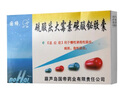 [歸鶴]硫酸慶大霉素碳酸鉍膠囊 40mg:0.6g*10粒 3盒裝 曬單實(shí)拍圖