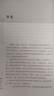 李劍秋形意拳術(shù)（形意拳術(shù)）/武學(xué)名家典籍叢書(shū) 曬單實(shí)拍圖