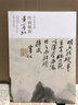 清代（二）/榮寶齋珍藏繪畫(huà)題跋 曬單實(shí)拍圖