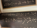 懷素書王獻(xiàn)之傳 曬單實(shí)拍圖