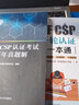 全3冊 CCF 信息學(xué)奧賽入門篇 中國計算機學(xué)會 朱全民+CCF CSP認證考試歷年真題解+CCF CSP輪認證一本通 CCFCSP歷年考試真題 清華大學(xué)出版社 【3冊】CCF 信息學(xué)奧賽入門篇 曬單實拍圖