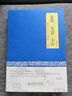 正版 現貨 古史·文言·今論 高考文言文全景解讀（上下編）楊洋 中學(xué)文言文學(xué)習二十四史高考真題閱讀文言文全新思路輔導訓練教輔 語(yǔ)文 高中通用 曬單實(shí)拍圖