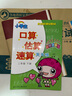 打開(kāi)童書(shū)學(xué)寫(xiě)作·2年級 曬單實(shí)拍圖