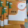 漢狀元小學(xué)生36k作業(yè)本田字格英語(yǔ)本方格本米字格練字本3-6年級語(yǔ)文生字拼音數學(xué)本 田字本20本 曬單實(shí)拍圖