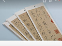 書(shū)法摹臨兩用帖·宋徽宗瘦金體千字文 曬單實(shí)拍圖