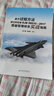 基于過(guò)程方法建立和實(shí)施GJB9001C-2017質(zhì)量管理體系實(shí)戰指南 曬單實(shí)拍圖