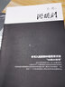 吳思作品（套裝共2冊）潛規則：中國歷史中的真實(shí)游戲（修訂版）+我想重新解釋歷史：吳思訪(fǎng)談錄   復旦大學(xué) 曬單實(shí)拍圖