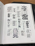 亞洲字體設計中文字體設計書(shū)籍漢字設計與應用素材 創(chuàng  )意藝術(shù)字體設計 中文版平面視覺(jué)設計書(shū)籍品牌海報畫(huà)冊 標志設計工具 曬單實(shí)拍圖