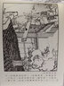 紅巖1、2 山城云霧+沙坪事件 連環(huán)畫小人書 50開小精 羅盤 韓和平 繪 曬單實(shí)拍圖