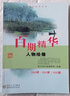 百期精華：人物繪像 曬單實(shí)拍圖