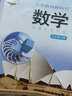 【新華書店正版】湖南初中湘教版七年級(jí)下冊(cè)數(shù)學(xué)教材課本湘教版7年級(jí)下冊(cè)數(shù)學(xué)書7七年級(jí)下冊(cè)數(shù)學(xué)課本初一數(shù)學(xué)下冊(cè)湖南教育出版社 曬單實(shí)拍圖
