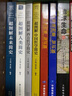 超圖解中國(guó)簡(jiǎn)史+超圖解西方簡(jiǎn)史（套裝共2冊(cè)） 曬單實(shí)拍圖