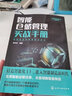新制造智能管理實(shí)戰(zhàn)系列--智能倉儲(chǔ)管理實(shí)戰(zhàn)手冊(cè) 曬單實(shí)拍圖