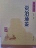 【中華書局】資治通鑒 中華經(jīng)典藏書（升級版）青少兒版文白對照白話歷史著作 曬單實拍圖
