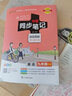 滬教牛津2024新版初中學(xué)霸同步筆記英語(yǔ)HJNJ九年級(jí)上下冊(cè)基礎(chǔ)知識(shí)清單手冊(cè)課堂筆記英語(yǔ)單詞語(yǔ)法全彩圖解講例練重難點(diǎn)初三教材同步講解練習(xí)預(yù)習(xí)教輔輔導(dǎo)復(fù)習(xí)資料pass綠卡圖書(shū) 英語(yǔ)（滬教牛津） 曬單實(shí)拍圖