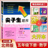 2025秋小學(xué)數學(xué)計算能手二年級上冊  北師大版BS  數學(xué)教材課時(shí)同步優(yōu)化作業(yè)本口算速算天天練應用題點(diǎn)撥測試題FL 曬單實(shí)拍圖