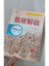 八年級科目自選】2026新版教材解讀八年級上冊語文數(shù)學英語歷史地理政治生物全套8本人教版課本同步訓練講解書八8年級上 上冊【生物】 曬單實拍圖