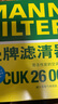 曼牌濾清器曼牌空調濾清器 空調濾芯空調格 雙效帶活性炭 新速派/新明銳柯珞克/新邁騰/途觀(guān)L 曬單實(shí)拍圖