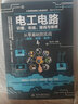 電工電路識圖布線接線與維修從零基礎(chǔ)到實(shí)戰(zhàn)(圖解視頻案例)/從零到精通電工實(shí)戰(zhàn)系列 曬單實(shí)拍圖