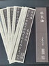 善璉湖筆 小楷毛筆字帖 宣紙小楷字帖書法練字臨摹紙 樂毅論 曬單實拍圖