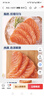 【輕食裝】冰鮮挪威三文魚厚切100g/盒 曬單實(shí)拍圖