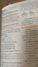 【學(xué)科自選】25-26新版 薛金星高中基礎(chǔ)知識手冊 高中語文數(shù)學(xué)英語物理化學(xué)生物歷史高考復(fù)習(xí)資料高考備考知識清單 【25-26新版·2本】高中文言文+古詩詞曲鑒賞 曬單實(shí)拍圖