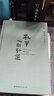 孔子，人能弘道（修訂珍藏本） 曬單實(shí)拍圖