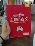 任意選擇 全新正版 核心素養(yǎng)讀本古詩文誦讀一二三四五六年級上下冊同步訓(xùn)練語文書小學(xué)生必背古詩詞 主題小古文 第一輯+主題小古文 第二輯 曬單實(shí)拍圖