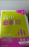 【2026高中必刷題】高一必刷題上下冊必修一二冊人教版物理必修三新教材高一必刷題試卷必修1必修2新高一同步課本教輔資料人教版北師蘇教魯科外研版狂K重點(diǎn)名校真題卷練習(xí)冊 【高一上冊】物化生3本人教版 曬單實(shí)拍圖