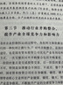 國資航母：國有資本投資公司改革探索與實(shí)踐 曬單實(shí)拍圖