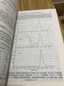 生命科學(xué)實(shí)驗(yàn)指南系列：液相色譜-質(zhì)譜（LC-MS）生物分析手冊(cè) 最佳實(shí)踐、實(shí)驗(yàn)方案及相關(guān)法規(guī) 曬單實(shí)拍圖