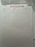 六品書院英語定位書寫紙練習(xí)本小學(xué)生初中生英文作文紙專用中高考衡水體定格本子作業(yè)兒童高中大學(xué)生考研默寫 曬單實(shí)拍圖