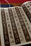 中國好字帖·書家案頭必備碑帖100種：[隋草書]智永草書千字文 曬單實拍圖