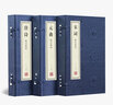 【善品堂直營(yíng)】唐詩(shī)宋詞元曲全套詩(shī)歌詞典三函6冊(cè)手工線裝宣紙書國(guó)學(xué)經(jīng)典古籍文學(xué)作品全集官方正版書 藍(lán)色 曬單實(shí)拍圖