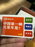 包郵 博聞強(qiáng)識(shí) 知識(shí)卡牌 精選210道地理題目 涵蓋初高中地理知識(shí)考點(diǎn)  中信出版社 曬單實(shí)拍圖