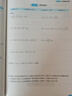 一本初中數學(xué)計算題滿(mǎn)分訓練七年級上下冊 2026（RJ人教版）初一數學(xué)邏輯思維同步專(zhuān)項真題訓練天天練 曬單實(shí)拍圖