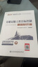 2026年監理工程師官方考試教材 交通運輸工程 水路工程 職業(yè)資格中心官方教材 交通運輸工程目標控制基礎知識 案例分析 監理公路工程水運工程通用 監理工程師考試用書(shū) 【案例分析-公路專(zhuān)業(yè)知識篇】官方教 曬單實(shí)拍圖