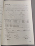 2025新思路輔導與訓練六年級上七年級上八九年級上下冊數學(xué)物理化學(xué)上海版6789年級上下上海新教材配套同步練習冊上?？茖W(xué)技術(shù)出版社 新思路七年級下 數學(xué)（同步2025春新教材） 曬單實(shí)拍圖
