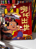 哪吒傳奇故事央視經(jīng)典動(dòng)畫(huà)版  全21冊 魔童鬧海央視動(dòng)漫哪吒傳奇改編 6-12歲中小學(xué)生課外閱讀冒險勇氣心理精神一年級課外書(shū)二三年級閱讀兒童啟蒙認知 圖畫(huà)故事書(shū) 老師推薦 新華正版 【央視動(dòng)畫(huà)版第一輯 曬單實(shí)拍圖