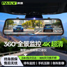湃旅行車(chē)記錄儀高清全景360度24時(shí)記錄倒車(chē)影像前后雙錄流媒體后視鏡 4K前錄【手機互聯(lián)版】停車(chē)監控 wifi回放 24小時(shí)停車(chē)監控哨兵防碰撞星光夜視貨車(chē)免走線(xiàn)攝像頭 曬單實(shí)拍圖