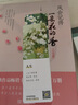 再見螢火蟲小巷 克莉絲汀漢娜作品 《螢火蟲小巷》續(xù)篇 與《偷書賊》《一天）共同入選歷來Z賺人熱淚的十四本書之一 圖書 曬單實(shí)拍圖