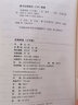 苦難輝煌（大字版） 金一南教授書籍 無刪減全新修訂增補(bǔ)版新版中 史軍史書籍 獲“中國出版政府獎(jiǎng)” 紀(jì)實(shí)文學(xué) 曬單實(shí)拍圖
