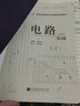 【正版二手 85新】數(shù)字電子技術(shù)基礎(chǔ)第六版閻石清華大學(xué)模擬電子技術(shù)基礎(chǔ)第五版童詩白數(shù)電第六版+模電第 二手電路  教材+習(xí)題分析 曬單實拍圖