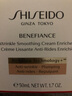 資生堂（Shiseido）盼麗風(fēng)姿面霜75ml 智感撫痕小雷達(dá)面霜 滋養(yǎng)緊致保濕 送女友護(hù)膚 資生堂盼麗風(fēng)姿面霜 75ml  滋潤(rùn)型 曬單實(shí)拍圖