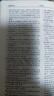 自選】牛津初階中階高階英漢雙解詞典第10版第5版 現(xiàn)代漢語詞典第7版 古漢語字典第3版 初高中字典英漢雙解牛津英語 牛津中階第6版英漢雙解商務(wù)印書館升級版精裝塑封 牛津中階英漢雙解詞典第6版 曬單實拍圖