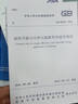 現(xiàn)貨正版GB 50156-2021汽車加油加氣加氫站技術(shù)標(biāo)準(zhǔn) 代替GB 50156-2012 2021年10月01日實(shí)施 gb/t50156-2021 設(shè)計(jì)與施工規(guī)范 曬單實(shí)拍圖