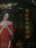 諸老大粽子肉粽甜粽 中華老字號 嘉興產(chǎn)肉粽 端午節(jié)散粽自己吃 醬香梅干菜黑肉粽【130克*2只】 曬單實拍圖