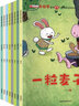中國(guó)名家獲獎(jiǎng)繪本系列 兒童繪本3-6歲幼兒園大班小班中班繪本 寶寶親子閱讀兒童情商啟蒙早教繪本情緒管理與性格培養(yǎng)繪本 幼兒睡前故事圖畫書 【全10冊(cè)】“寶寶為什么不能”系列繪本 曬單實(shí)拍圖