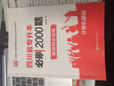 【贈網(wǎng)課】2026新版庫課四川專(zhuān)升本考試計算機必刷2000題庫四川省普通高等學(xué)校專(zhuān)升本招生教材同步訓練庫克四川專(zhuān)升本 曬單實(shí)拍圖